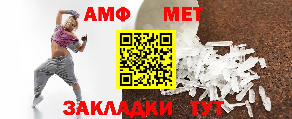 Amphetamine VHQ Краснознаменск
