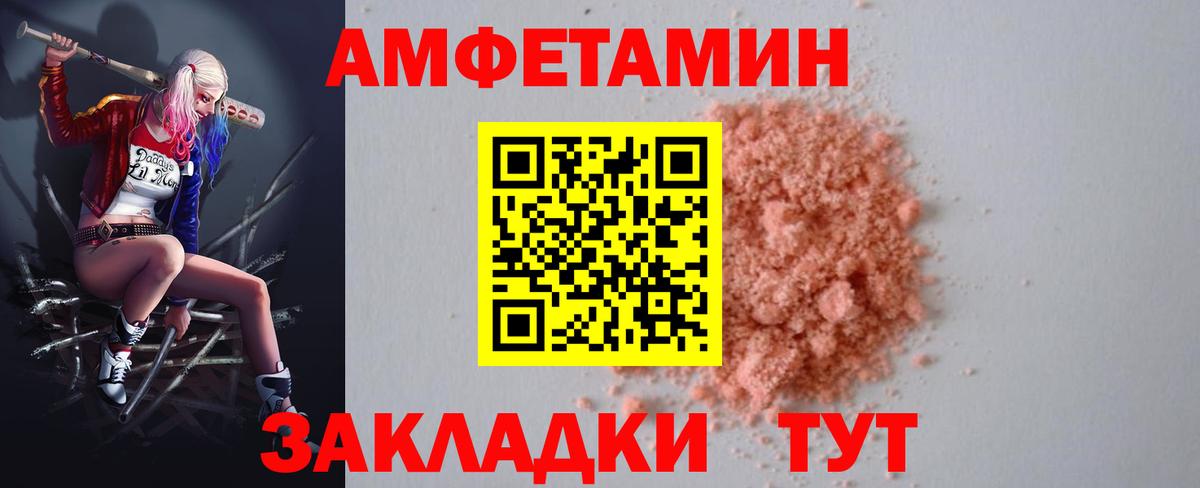 Краснознаменск  АМФЕТАМИН  Amphetamine  АМФЕТАМИН Premium  Вход с VPN 