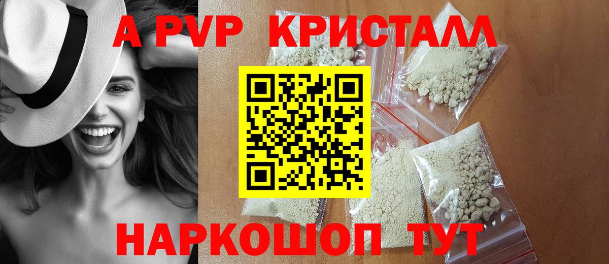 Краснознаменск  A PVP мука  Вход с VPN 