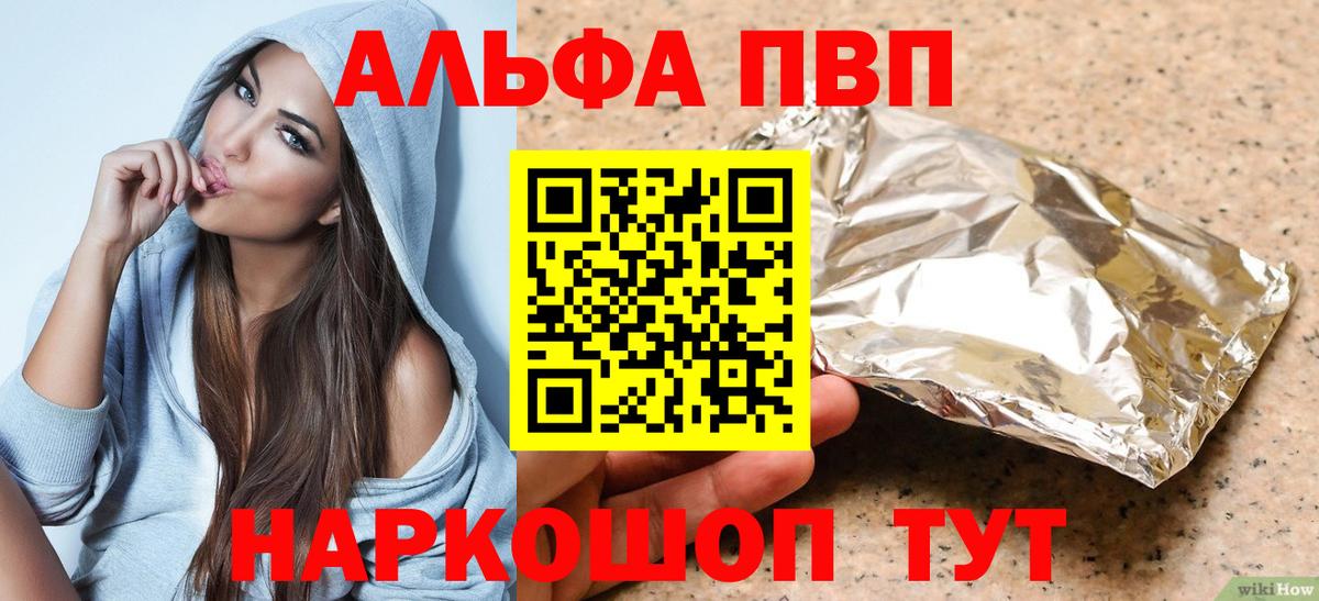 A-PVP Crystall Краснознаменск