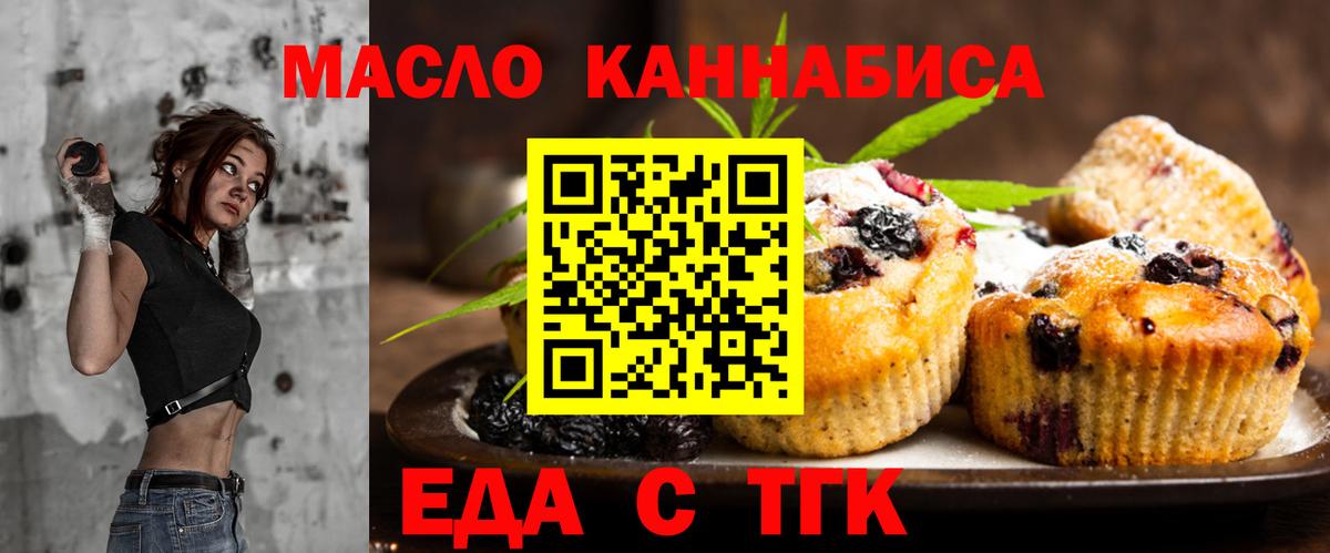 Canna-Cookies конопля Краснознаменск