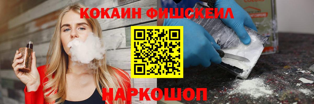 Кокаин 97% Краснознаменск