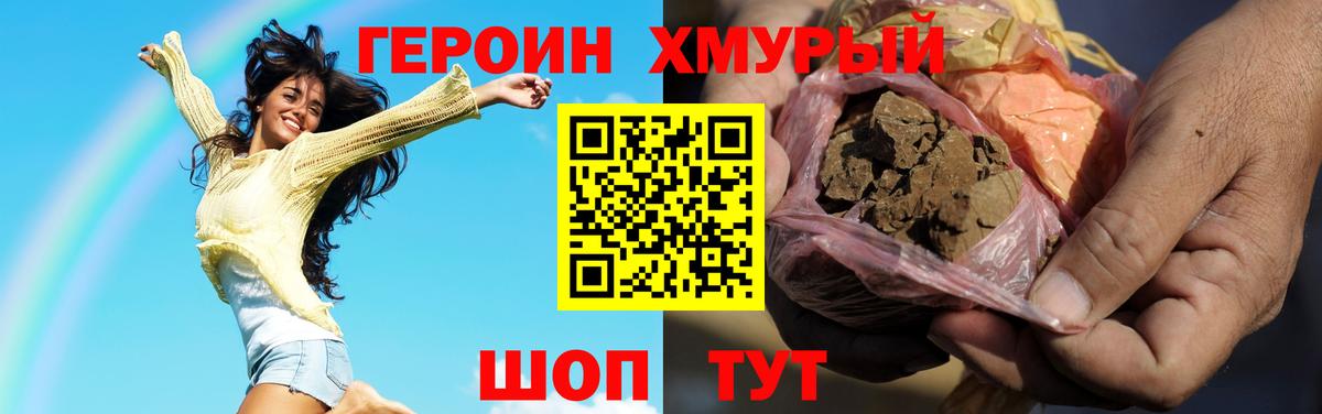 ГЕРОИН афганец  Вход с VPN  Краснознаменск 