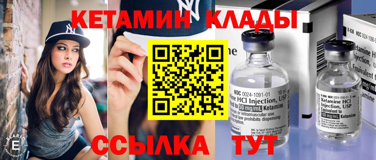 Краснознаменск  КЕТАМИН ketamine  Вход с VPN 