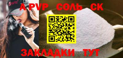 a pvp Ипатово
