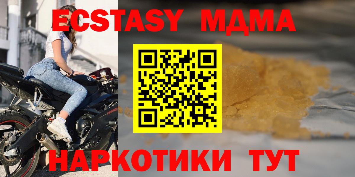 Краснознаменск  МДМА кристаллы  Вход с VPN 