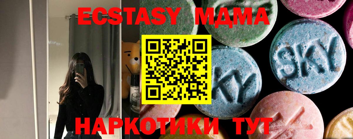 MDMA молли Краснознаменск