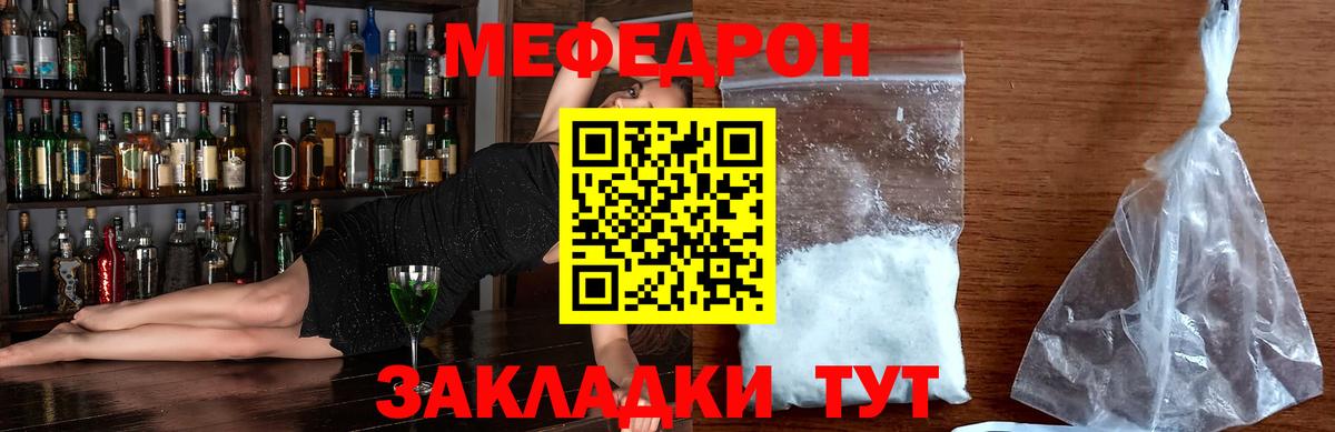 МЕФ мука Краснознаменск