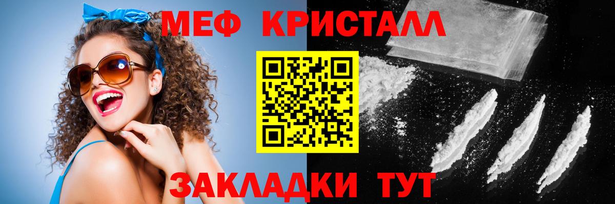 Краснознаменск  Меф 4 MMC  МЯУ-МЯУ  Меф mephedrone  Вход с VPN 