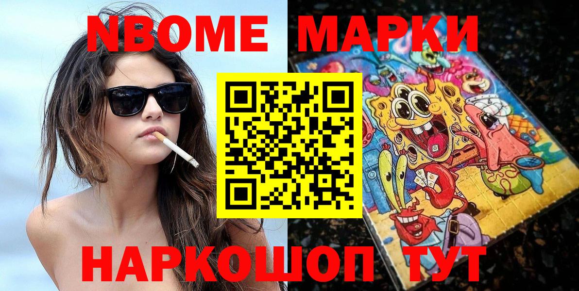 Марки 25I-NBOMe 1500мкг  Вход с VPN  Краснознаменск 