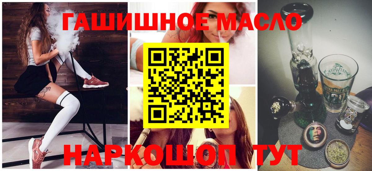 ТГК жижа Краснознаменск