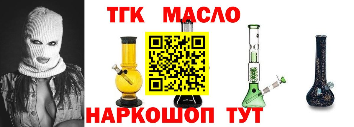 ТГК вейп с тгк  ТГК Wax  Краснознаменск  Вход с VPN 