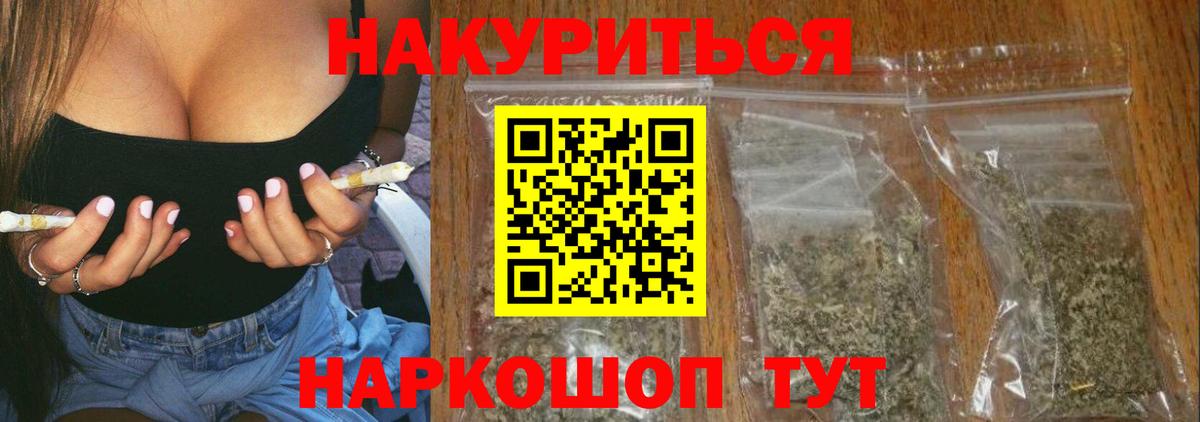 МАРИХУАНА Ganja  Конопля SATIVA & INDICA  Канабис гибрид  Вход с VPN  Краснознаменск  Шишки марихуана Ganja 